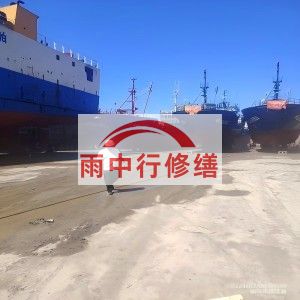 开州福建瀚海船坞堵漏案例