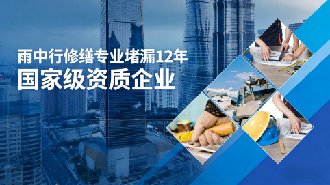 开州地下室混凝土结构为什么渗漏水