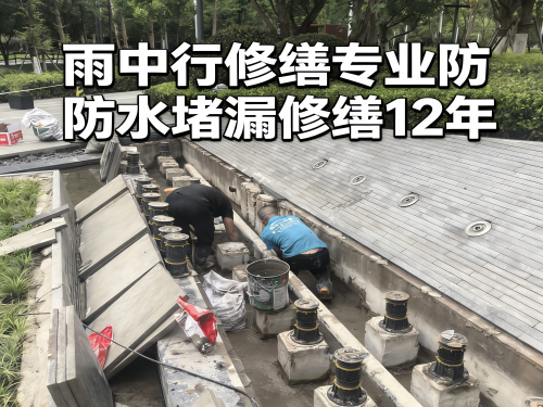 开州水池防水堵漏案例