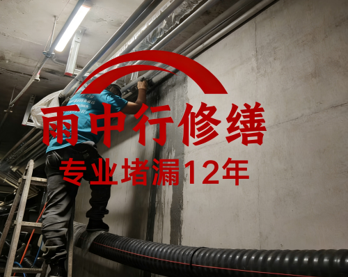 开州管廊堵漏案例